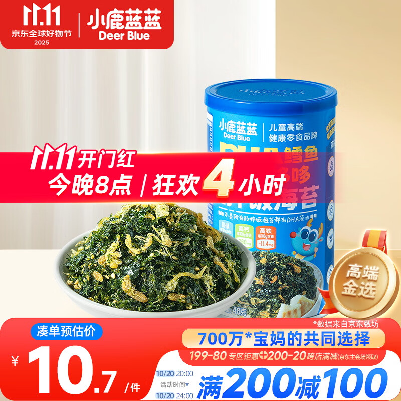 小鹿蓝蓝宝宝DHA鳕鱼肉松拌饭海苔碎40g儿童零食营养调味下饭佐餐寿司材料