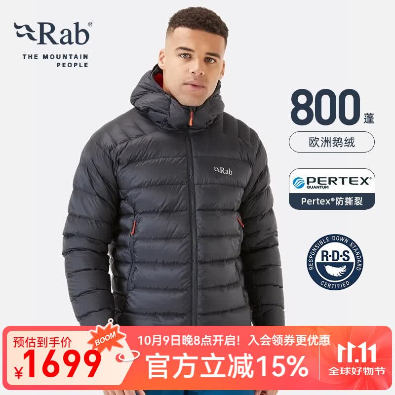 Rab 【断货王】男款800篷欧洲鹅绒羽绒服连帽保暖透气523g QDN-85 碳黑色  S