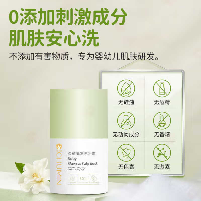 初敏婴童洗发沐浴露沐浴乳水润保湿滋润婴幼儿洗澡二合一沐浴液温和 山茶花香味250ml