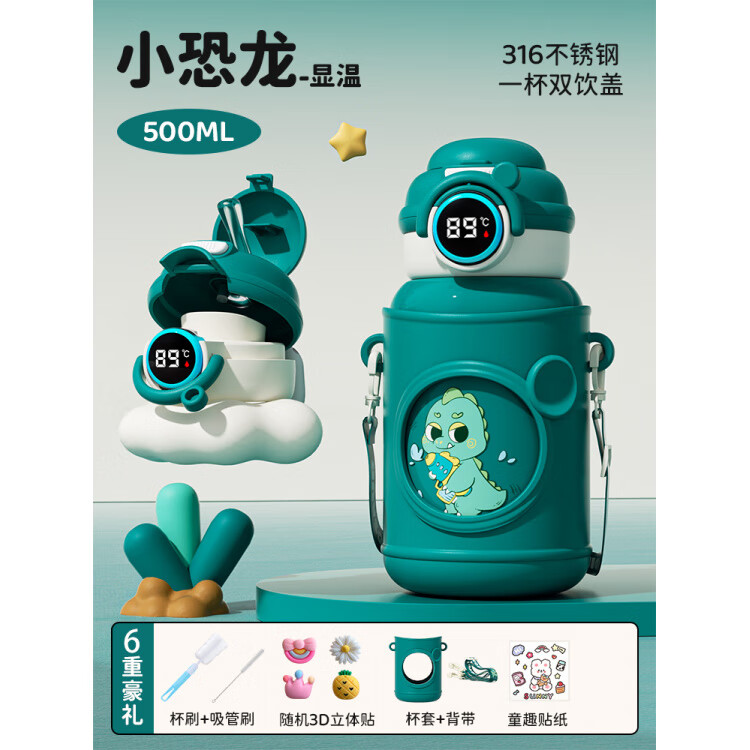 AILUKI日本智能显温儿童保温杯上学专用男女孩双饮口放书包侧兜的水杯 气泡龙500ml智能款【一盖双饮_抗