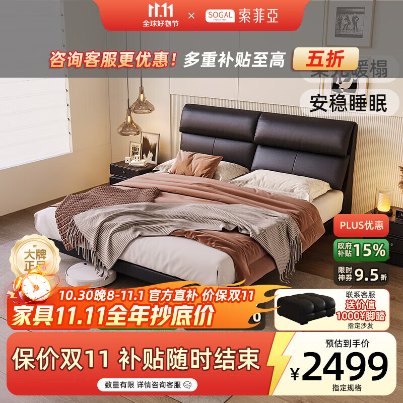 索菲亚黑软包头层牛皮真皮床1