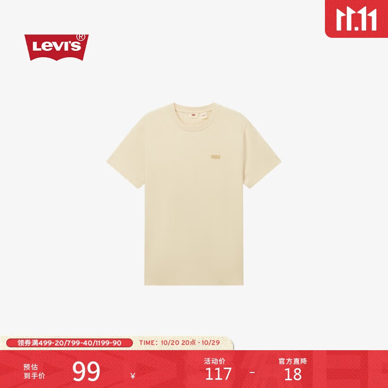 Levi&#039;s李维斯25年春季新款男士经典品牌LOGO休闲简约针织短袖T恤