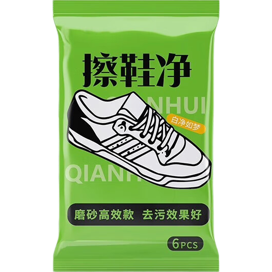 擦鞋湿巾小白鞋清洗剂免洗运动清洁洗鞋专用不伤鞋去污鞋便携湿巾 擦鞋净1包