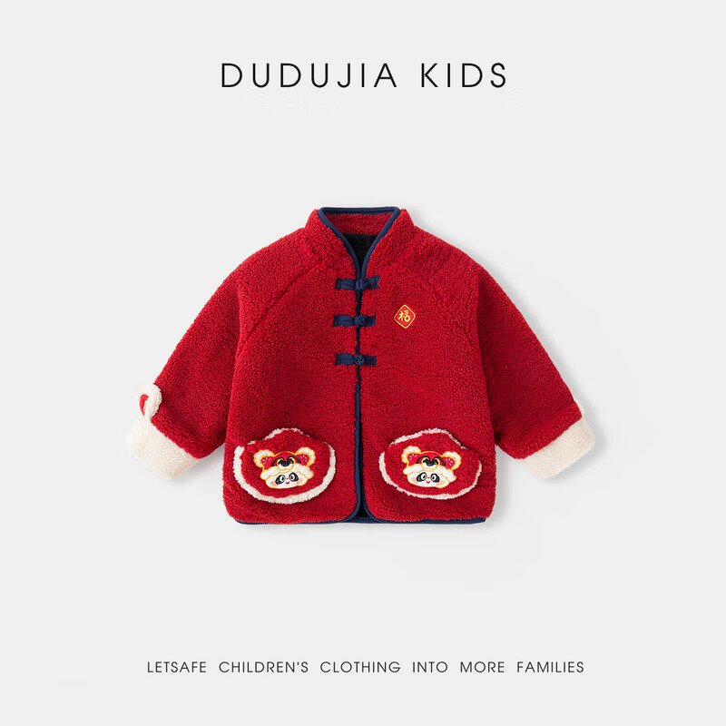 嘟嘟家男童外套冬季女童拜年服加绒上衣儿童冬款新年衣服红色童装外衣潮 红色 90