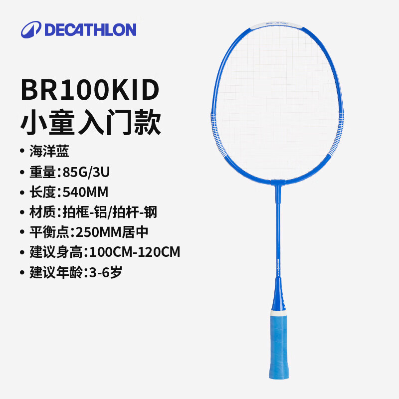 ϿٯDECATHLONͯëĳëĵСѧPERFLY BR100ͯŵ  Ʒ