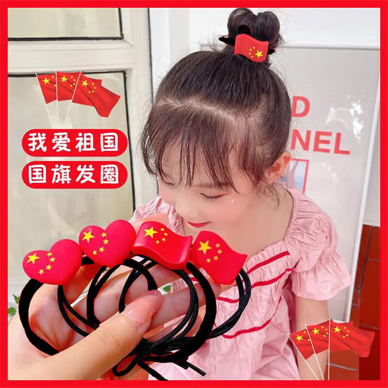 儿童皮筋红色头饰国庆节宝宝发绳五星红旗橡皮筋女童爱心发夹头绳 3条发圈+2只发夹