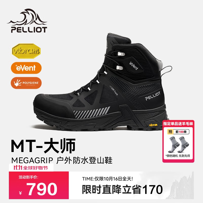 伯希和（Pelliot）[MT-大师]户外登山鞋男eVent防水Vibram防滑徒步鞋115119031黑43