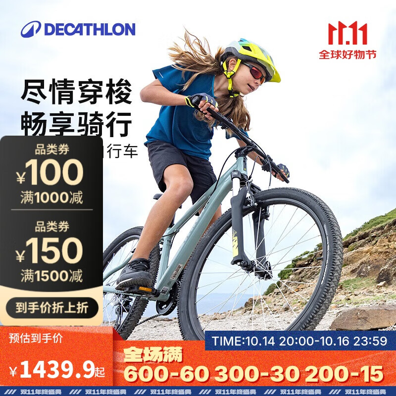 迪卡侬EXPL500儿童自行车山地车避震前叉7速青少年26寸自行车-4319809