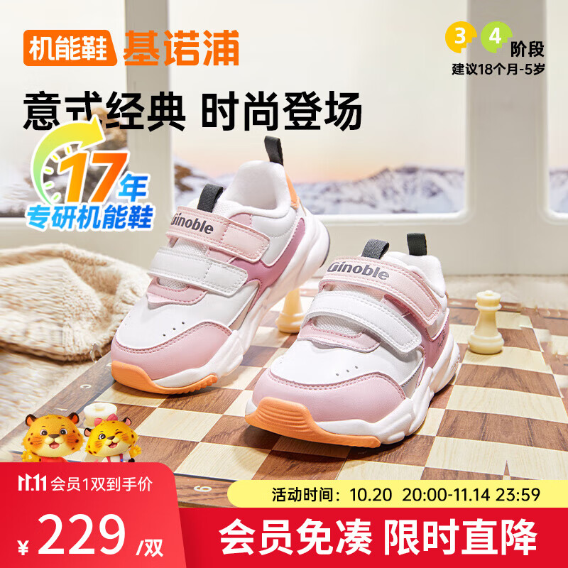 基诺浦 冬季男女儿童软底舒适学步鞋 1-5岁潮流百搭宝宝机能鞋GY1662 亮白/粉色/桃子橙 22.5 140mm 适合脚长136-145mm