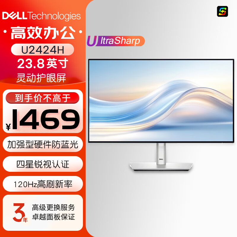 戴尔显示器（DELL）UltraSharp 23.8英寸 U2424H 办公显示器IPS 120Hz 高刷新率24 Type-C15W手机充电
