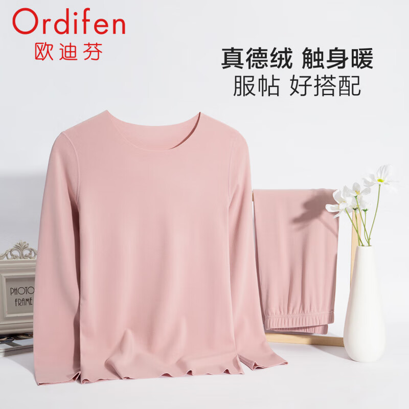 欧迪芬（Ordifen）保暖内衣套装秋冬打底衣单面磨毛德绒蓄热圆领秋衣秋裤男女拼款 妃粉色 女款-XW1102 M 京东折扣/优惠券