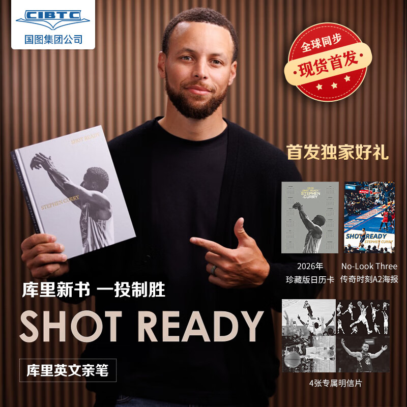 斯蒂芬 库里自传 Stephen Curry 出手即中 赠A2海报 明信片 英文原版 精装 Shot Ready NBA金州勇士队 篮球摄影集 传记 斯蒂芬·库里自传