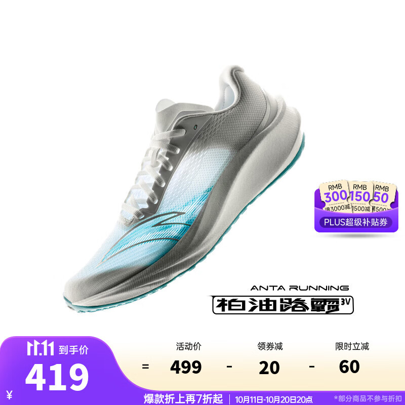 安踏柏油路霸3V丨运动鞋男Vibram氮科技专业竞训跑鞋男耐磨跑步鞋子男 纸莎白/竞技蓝-10 42