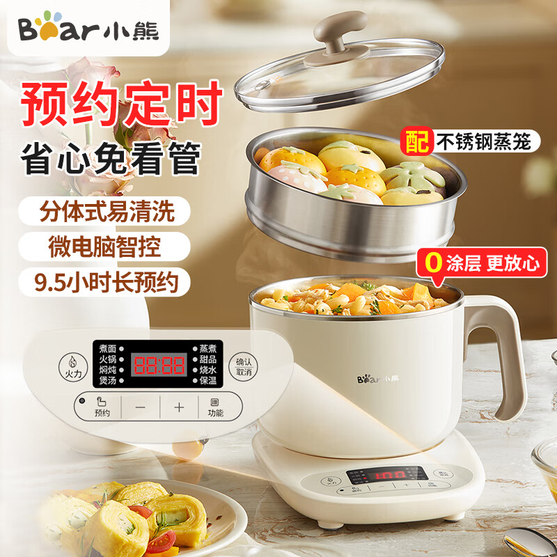 小熊（Bear）小型304不锈钢内胆电煮锅0涂层小电锅1-3人蒸煮一体多功能锅泡面锅学生宿舍家庭小火锅 1.6L 升级可预约 配不锈钢蒸笼DRG-C12N7
