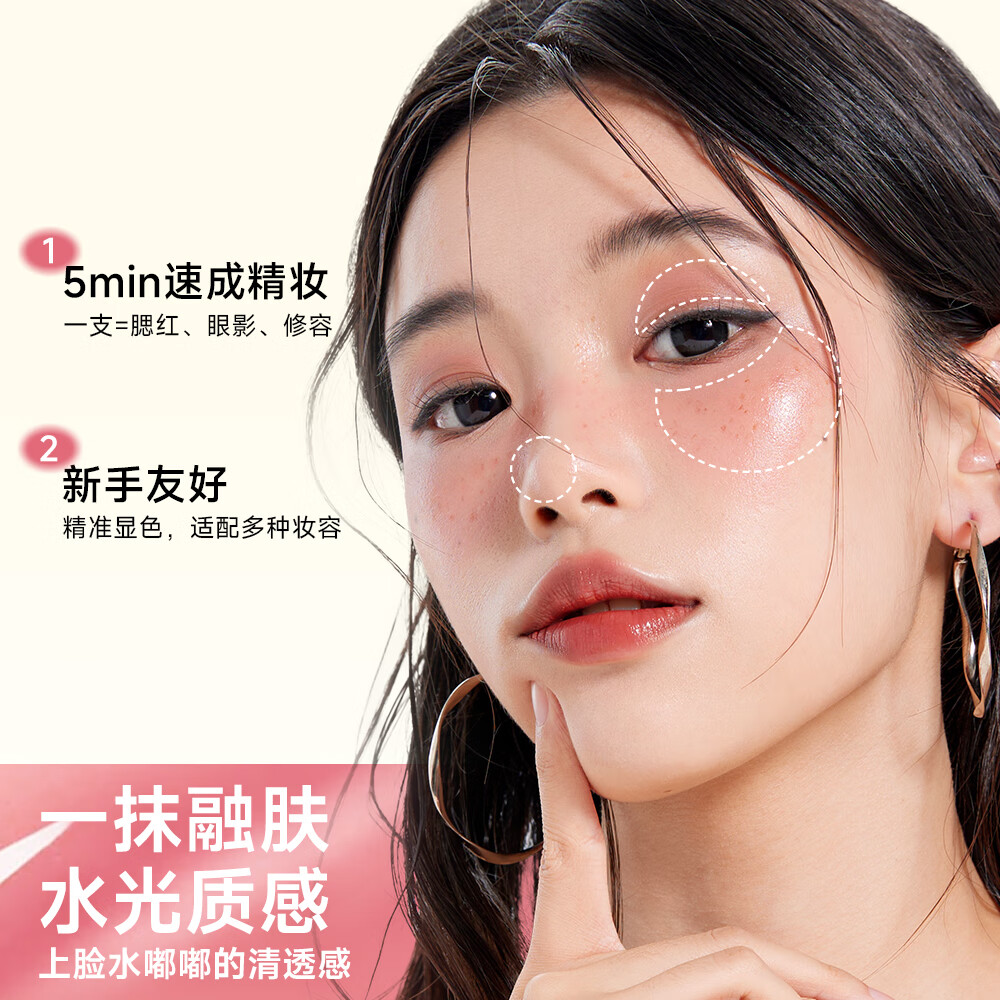 摇滚甜心 ROCK SWEET液体腮红高光修容三合一提亮多用膏膨胀气色修容懒人【新年礼物】 04#芭乐冰沙(芭比色)