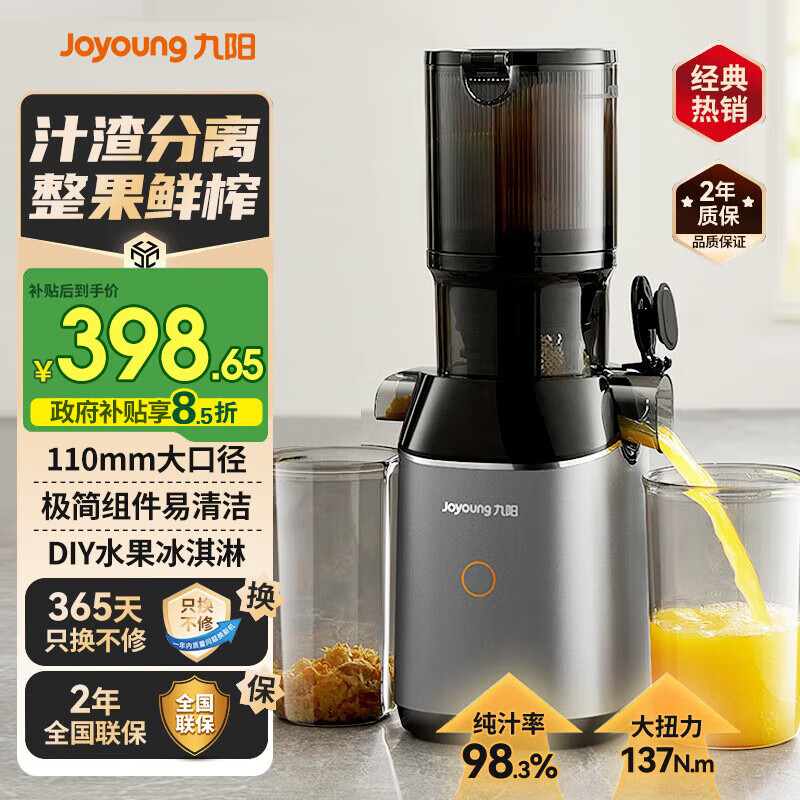 九阳原汁机家用榨汁机 大口径全自动汁渣分离多功能果汁机冷压慢炸DIY冰淇淋机免切整果鲜榨水果蔬菜 【110mm超大口径】LZ868