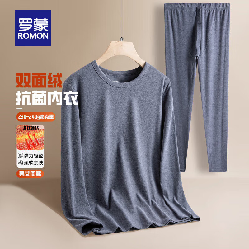 罗蒙(ROMON)【10A级抗菌双面绒】情侣款保暖套装秋冬新款休闲舒适加绒内衣男 5N280055A浅灰【男款】 2XL (建议男135-155斤/女120-140斤)