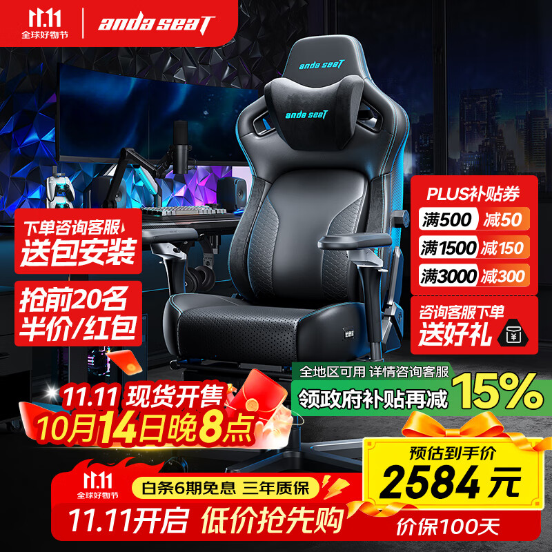 andaseaT安德斯特电竞椅电脑椅通风加热按摩椅 麒麟2.0旗舰版pro脚托款