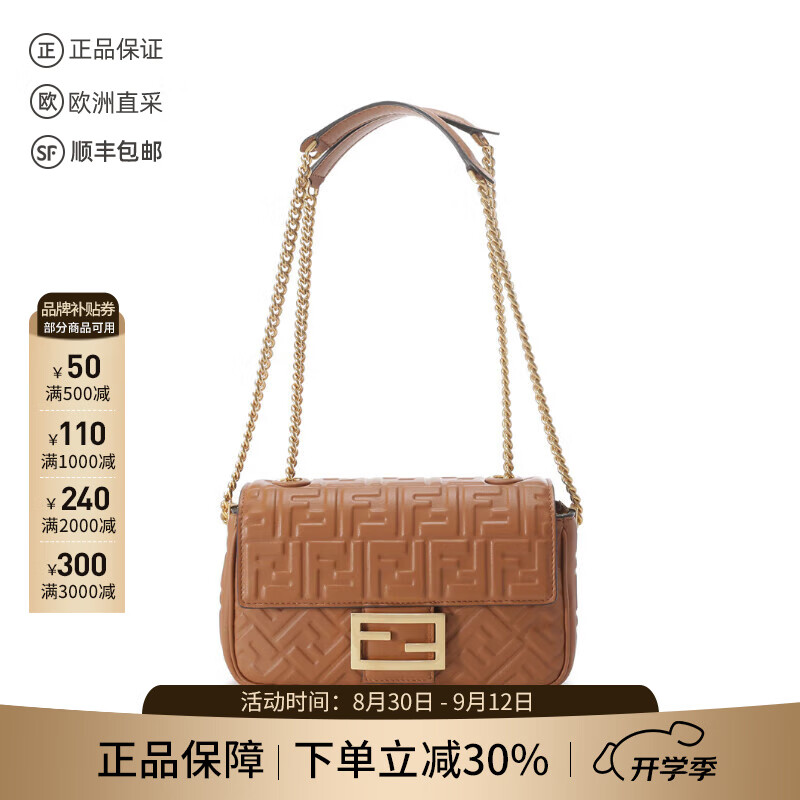 芬迪（FENDI）女士Baguette系列法棍手提單肩斜挎包女包七夕禮物女 8BR793 AH9C F1C0G 棕黃色老花圖案