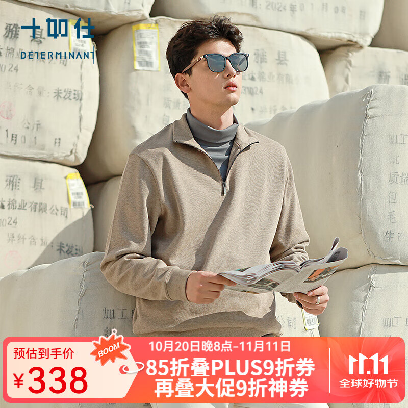 十如仕羊毛衫男半拉链款秋冬款美利奴羊毛针织毛衣保暖外套打底衫 FS08 卡其色 XL