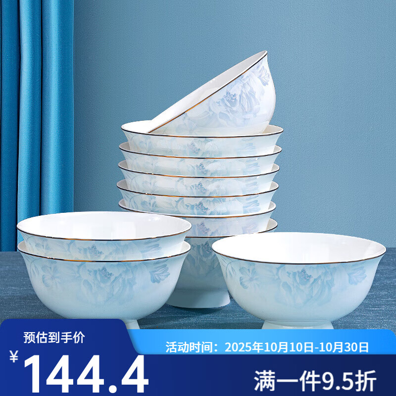 紅牡丹景德鎮(zhèn)家用碗碟套裝新中式陶瓷碗盤組合吃飯骨瓷米飯碗金邊碗筷 月光牡丹4.5英寸高腳碗10個