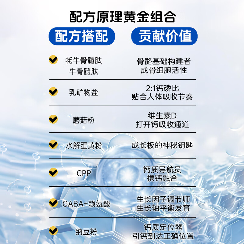 SMPV国药肽谷牦牛骨髓肽水解蛋 肽粉儿童成人老人骨胶原蛋白骨骼健康