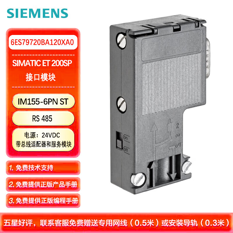 西门子PLC 网络组件 DP接头 DP CONNECTOR 90 DEGREE W/O PG SOCKET 6ES79720BA120XA0