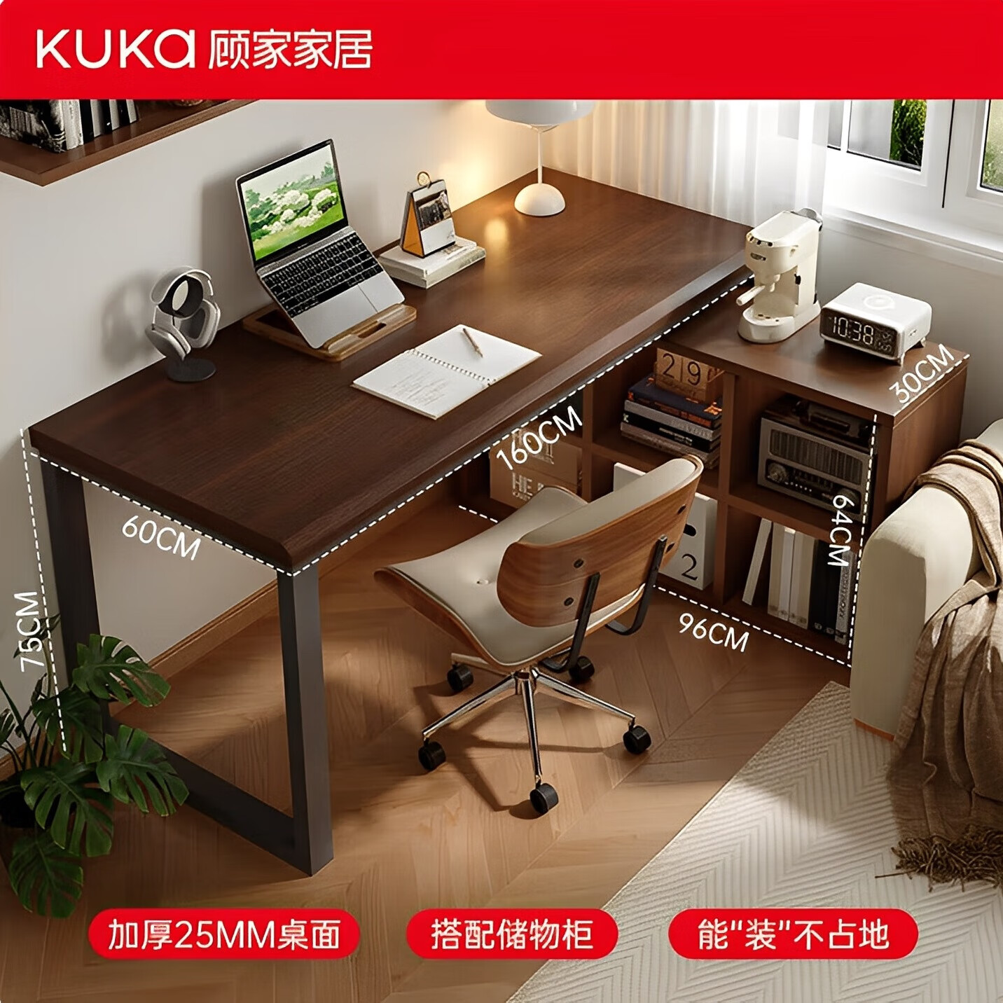 顾家家居转角书桌书柜一体家用电脑桌收纳柜落地办公桌学习桌书架组合 送货上门安装【1.6M书桌+六格书柜】胡桃色 送货入户包安装