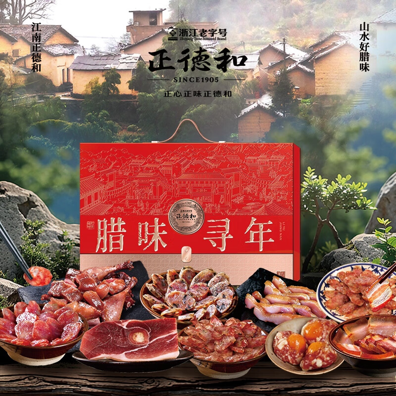 先入会 先领卷 自营 正德和腊味礼盒1900g - 线报酷