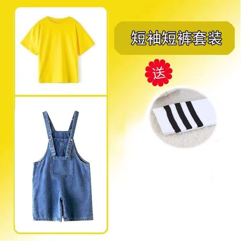兰伶坊六一儿童小黄人舞蹈服演出服夏秋冬季背带裤套装男女幼儿园表演服 短袖短裤套装送袜子 110 cm