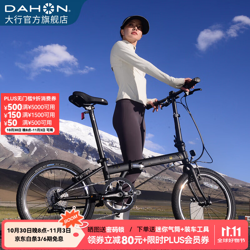 大行（DAHON）经典P8折叠自行车成人20英寸8速男女式通勤运动单车KBC083 消光黑【经典版】