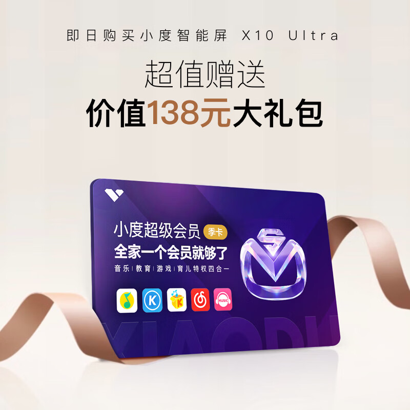 小度智能屏 X10 Ultra 文心大模型AI智能音箱音响 10.1英寸大屏 360度全景摄像头 视频通话 家庭礼物