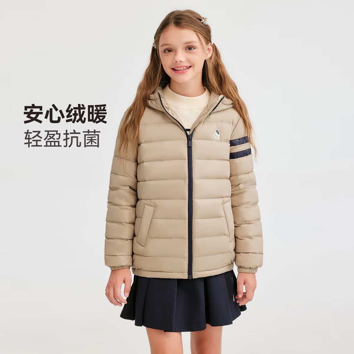 暇步士（Hush Puppies）童装儿童男女大童2025冬季新款儿童舒适百搭运动连帽羽绒服 燕麦卡其 140 cm
