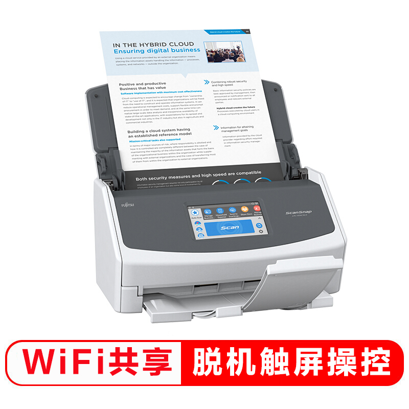 富士通（Fujitsu）ix1500 A4馈纸式高速高清扫描