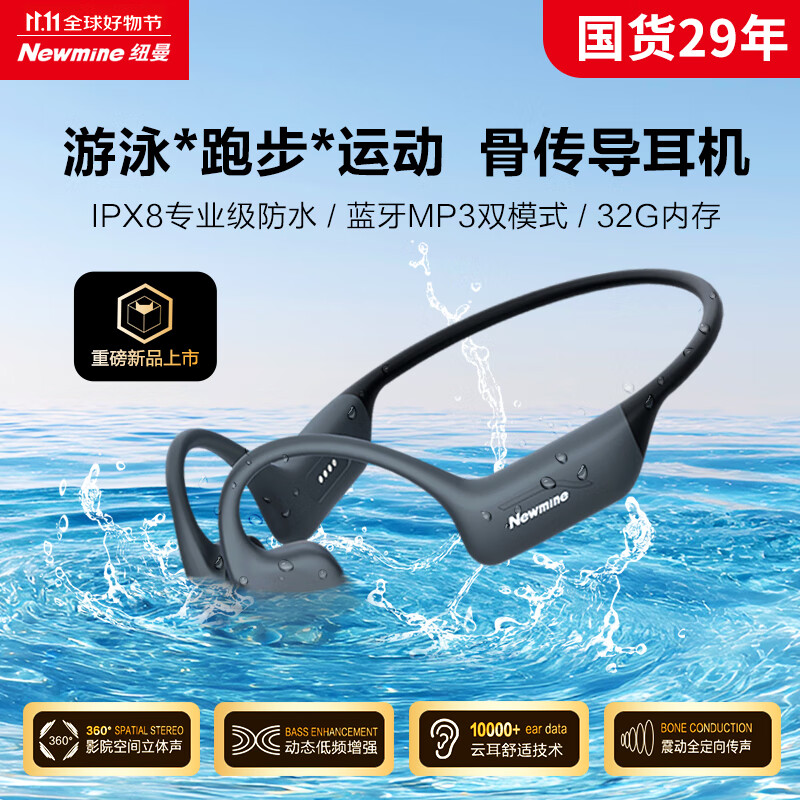 纽曼BC-F5Pro骨传导耳机【可游泳】开放式不入耳无线蓝牙耳机跑步运动骑行防水挂耳式32G适用苹果华为