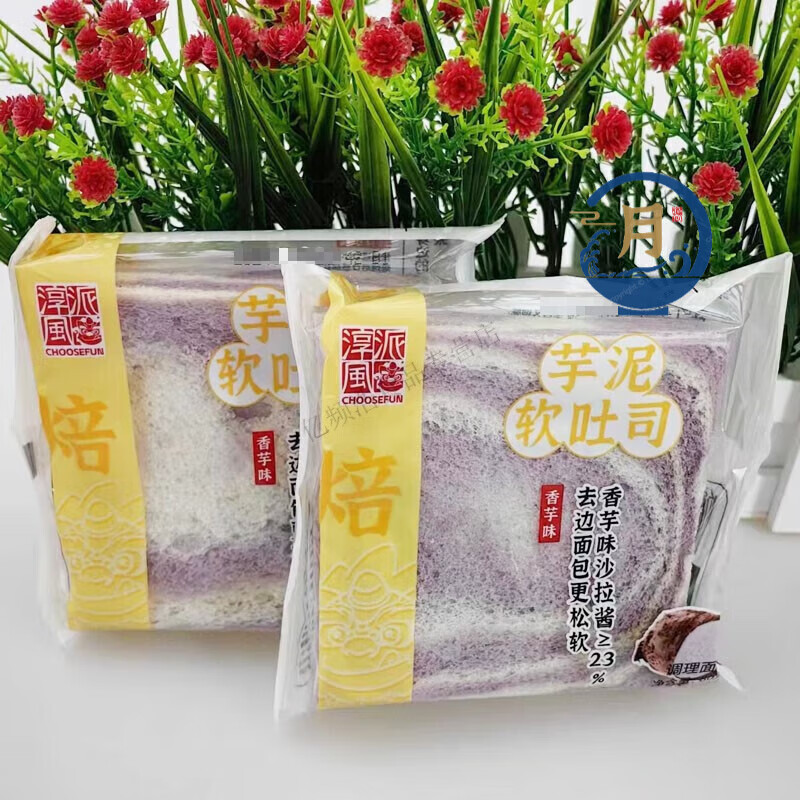 食芳溢淳风派芋泥软吐司80g*20包夹心吐司面包早餐充饥办公零食休闲小吃 80g 芋泥软土司*15包