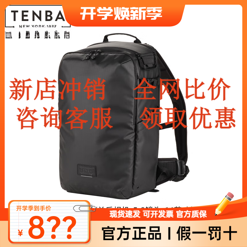 天霸TENBA攝影包專業(yè)輕量化設(shè)計(jì)雙肩包單反耐磨大容量相機(jī)包戶外 20L-碳黑色【v2】