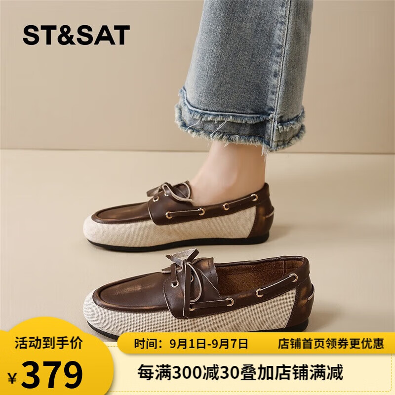 星期六乐福鞋女真皮2025秋季新款复古软底英伦风单鞋 棕色35