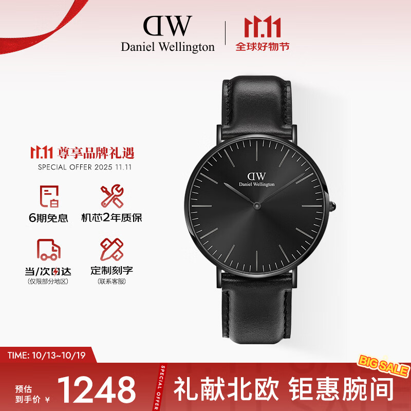 丹尼尔惠灵顿（DanielWellington）DW男表40MM皮带石英男表简约欧美表送男友送父亲节礼物DW001006