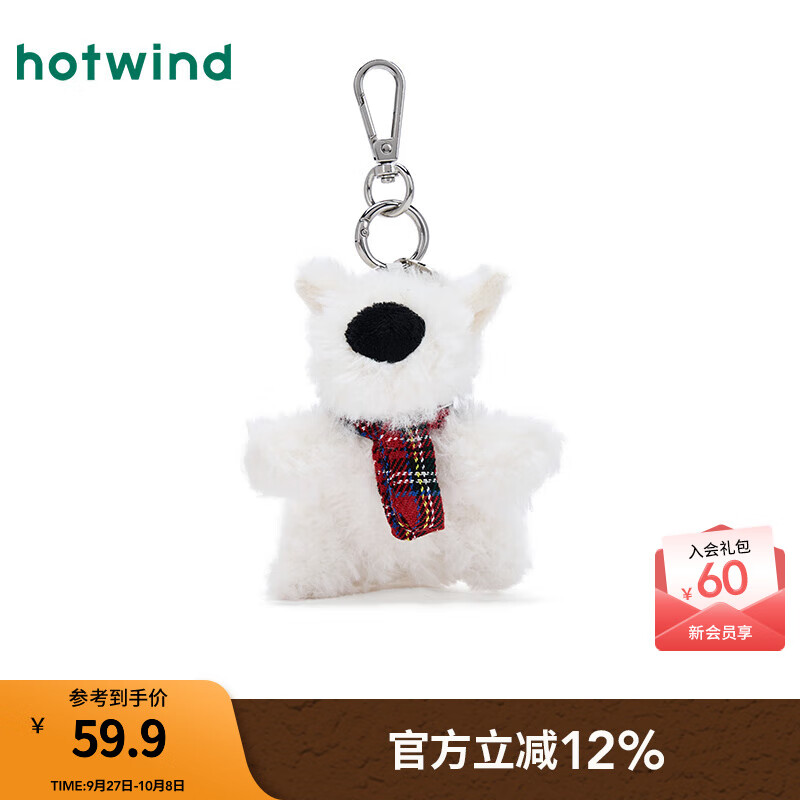 热风（Hotwind）【商场同款】毛绒挂件2025年新款西高地小狗挂件包包挂件钥匙扣 04白色 1个