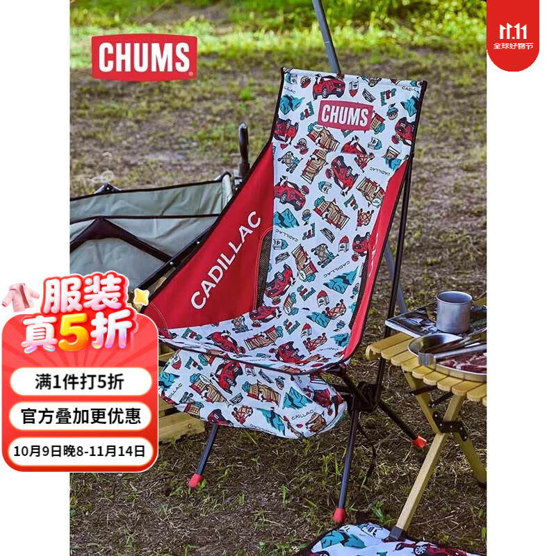 CHUMS洽洽鸟xCadillac联名款 露营装备月亮椅折叠椅子CH62-2010 红色Z300 OS