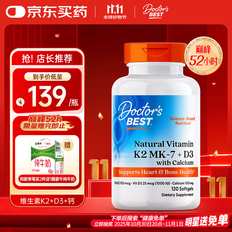 Doctor&#039;s best多特倍斯 液体钙维生素K2D3柠檬酸钙成人孕妇补钙中老年钙片120粒