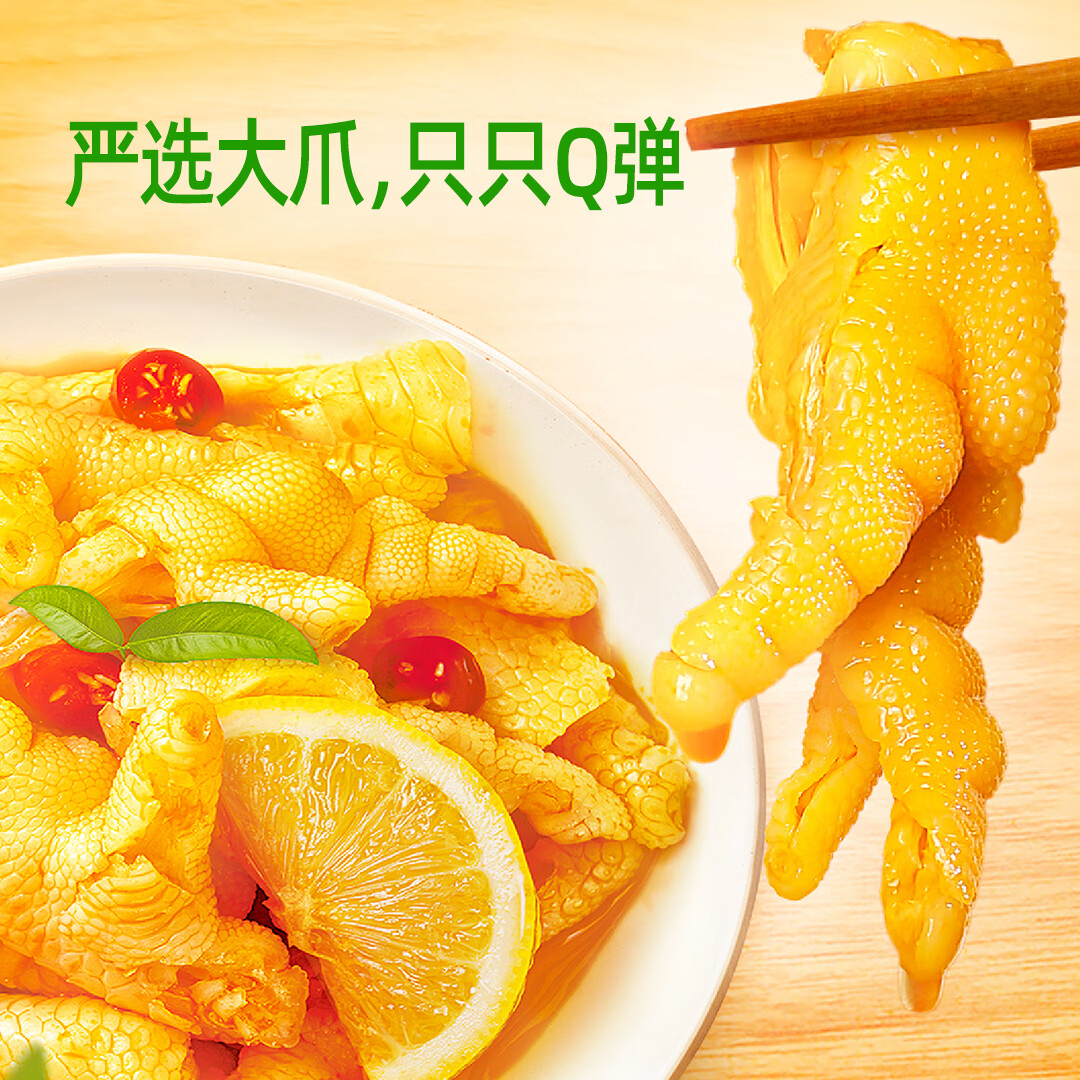 圣农无骨鸡爪生鲜脱骨无骨鸡爪柠檬酸辣味蒜香味 解冻即食 脱骨鸡爪柠檬酸辣味500g*4罐
