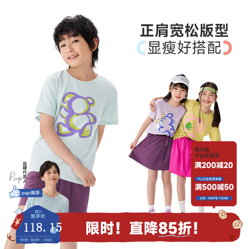 Q21儿童排汗T恤男女童宝宝透气抑菌柔软短袖卡通上衣24年夏季新款 好朋友蓝 130 cm