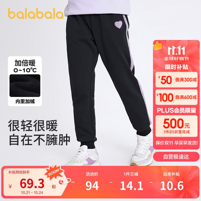巴拉巴拉童装女童裤子冬装中大童加绒长裤保暖儿童休闲裤运动208424108003