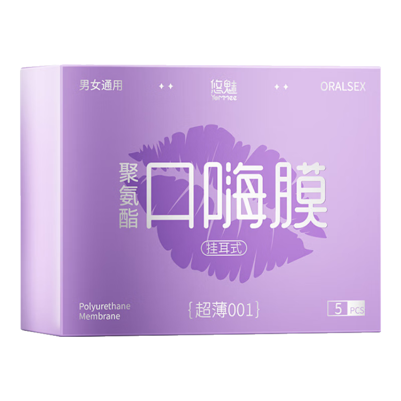 杜蕾斯(durex)口交膜耳掛舌頭避孕套口交用安全套男女舔道蒂專用添夫妻共爽玩具 【邊口邊摳】口嗨膜5片+口嬌套2只+指戲套8只 避孕套女性秒噴套夫妻床上舔老婆折磨下體神器