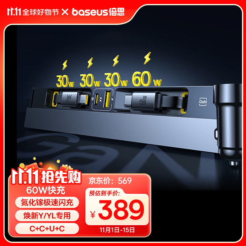 倍思特斯拉拓展坞车载充电器Hub氮化镓超级快充焕新版model Y/YL专用适用苹果16/17华为小米