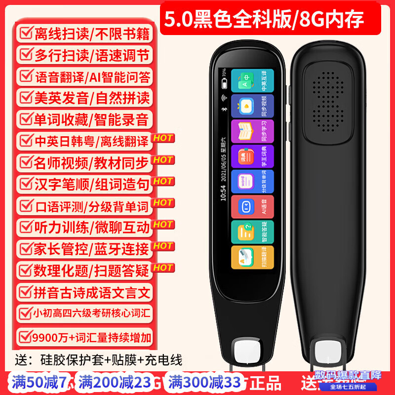步步高英語(yǔ)通用翻譯筆多功能全科學(xué)習(xí)掃描筆詞典筆黑色 黑色全科版8G+掃描解題+課