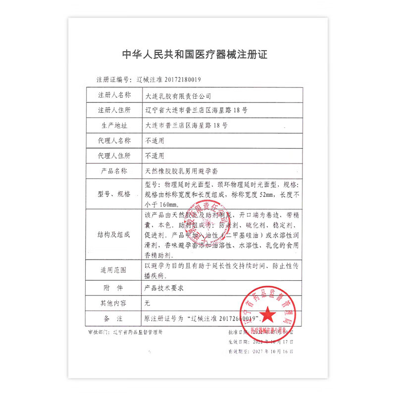第六感持久避孕套液态延时三合一男专用持久延时安全套超薄情趣成人用品 【延时超值性价比】共7只:纯持久更自信