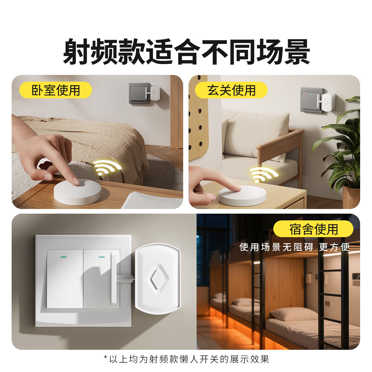 国际电工 （DIBOLANG）入冬关灯神器懒人开关灯控制器自动遥控智能辅助器无线宿舍免布线 主机+射频遥控器1个【可穿墙】